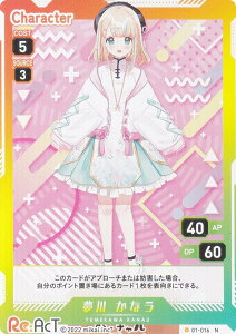 uCv 01-016  Ȃ (N m[}) VTuber Playing Card Collection Re:AcT