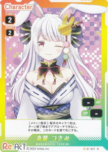 uCv 01-027 ۖ  (N m[}) VTuber Playing Card Collection Re:AcT