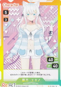 uCv 01-034 LT Lm (N m[}) VTuber Playing Card Collection Re:AcT