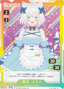 uCv 01-035 LT Lm (N m[}) VTuber Playing Card Collection Re:AcT