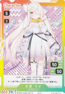 uCv 01-037 y C (N m[}) VTuber Playing Card Collection Re:AcT