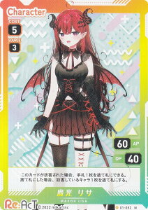 uCv 01-052  T (N m[}) VTuber Playing Card Collection Re:AcT