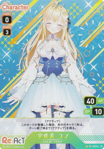 ypLzuCv 01-005a F m (R A) VTuber Playing Card Collection Re:AcT