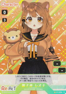 ypLzuCv 01-008a q_ Ii (R A) VTuber Playing Card Collection Re:AcT