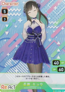 ypLzuCv 01-010a  LE (R A) VTuber Playing Card Collection Re:AcT