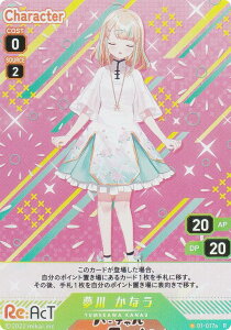 ypLzuCv 01-017a  Ȃ (R A) VTuber Playing Card Collection Re:AcT