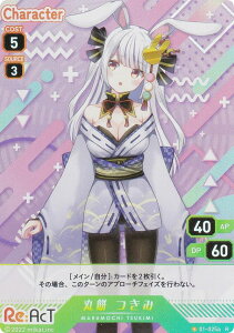 ypLzuCv 01-025a ۖ  (R A) VTuber Playing Card Collection Re:AcT