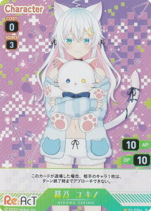 ypLzuCv 01-036a LT Lm (R A) VTuber Playing Card Collection Re:AcT