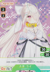 ypLzuCv 01-039a y C (R A) VTuber Playing Card Collection Re:AcT