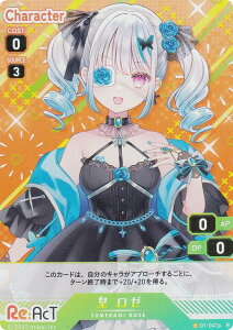 ypLzuCv 01-041a c [ (R A) VTuber Playing Card Collection Re:AcT