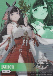 yNo.59 Rz uV[h g[fBOJ[h RNVNA AY[[ Vol.3