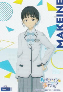 yNo.11 nVz uV[h g[fBOJ[h RNVNA qC