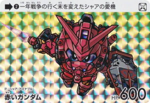 y2 ԂK_ (P vY) z J[h_X K_ ZNV Vol.2 @mGundam GQuuuuuuX Beginning