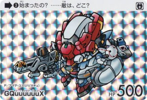 【3 ジークアクス (P プリズム) 】 カードダス ガンダム セレクション Vol.2 機動戦士Gundam GQuuuuuuX Beginning