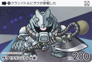 【10 ザク(クランバトル仕様) (N ノーマル) 】 カードダス ガンダム セレクション Vol.2 機動戦士Gundam GQuuuuuuX Beginning