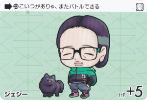 【23 ジェジー (N ノーマル) 】 カードダス ガンダム セレクション Vol.2 機動戦士Gundam GQuuuuuuX Beginning