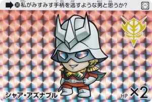 【30 シャア・アズナブル (P プリズム) 】 カードダス ガンダム セレクション Vol.2 機動戦士Gundam GQuuuuuuX Beginning