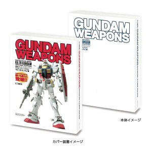 �yGUNDAM WEAPONS RX-78 �K���_���ҁz ���K�V���{ �z�r�[�W���p���`�@����m�K���_�����W���`