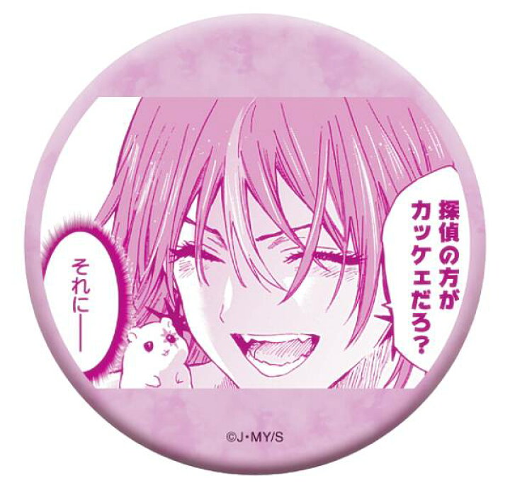 楽天市場】【嵐山キミ恵】 マリッジトキシン キャラバッジコレクション 