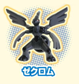 【ゼクロム】 ポケモンゲットコレクションズガム 激闘の深淵へ！