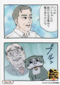 �yNo.15 �v������񁕂������񁕎В��z �u�V���[�h �g���[�f�B���O�J�[�h �R���N�V�����N���A �˂��ɓ]��������������