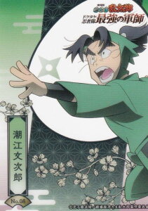 yNo.08 ]Yz uV[h g[fBOJ[h RNVNA  EܗY hN^PEґŋ̌Rt