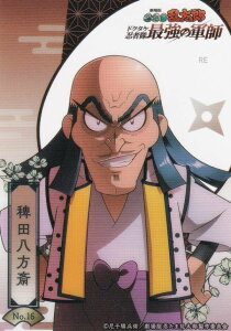 【No.16 稗田八方斎】 ブシロード トレーディングカード コレクションクリア 劇場版 忍たま乱太郎 ドクタケ忍者隊最強の軍師