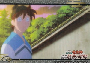 yNo.24 y䔼z uV[h g[fBOJ[h RNVNA  EܗY hN^PEґŋ̌Rt