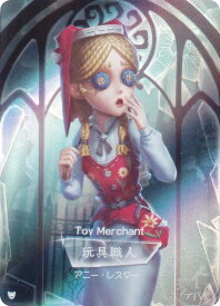 【DKSG01b-R22 玩具職人 (キャラ立ち絵) 】 IdentityV 第五人格 時の軌跡シリーズ コレクションカード 第一弾 プレミアム版