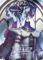 楽天市場】第五人格 白黒無常の通販