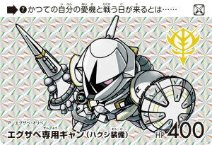y7 GOUxpM(nNW) (P vY) z J[h_X K_ ZNV Vol.3 `@mGundam GQuuuuuuX`