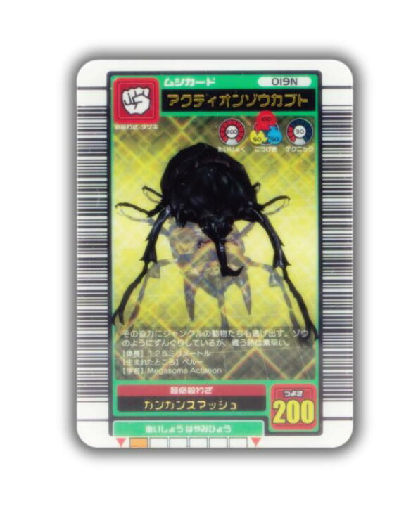楽天市場】【アクティオンゾウカブト】 甲虫王者ムシキング(TM 