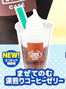 y܂Ă̂ސ[R[q[[[z~jXgbv ~j`AXC[cRNV