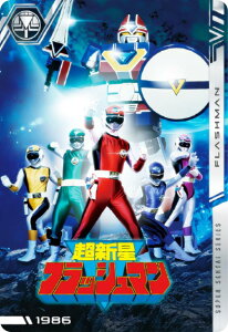 yNo.10 [1986] VtbV} (N m[}) z C^WK X[p[V[Y 50NLOJ[hRNV