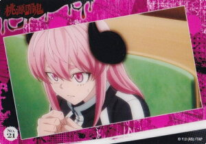 yNo.21 YHz ËS NAJ[hRNVK J[ĥ