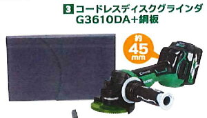 yR[hXfBXNOC_G3610DA{z HiKOKI ~jp[c[Y