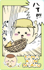 y܂񂶂イz  Xibv}Ch3