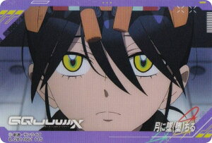 �y���ɒ�(��)����(�j���A��)�z �K���_�� �N���A�J�[�h�Z���N�V���� �@����mGundam GQuuuuuuX