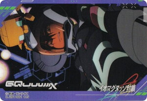 �y�C�I�}�O�k�b�\����(�j���A��)�z �K���_�� �N���A�J�[�h�Z���N�V���� �@����mGundam GQuuuuuuX