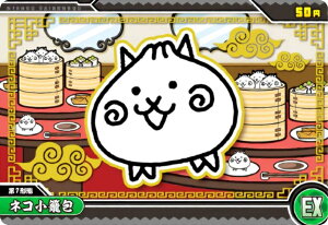 yNo.8-07 lRĕ (EX) z ɂ񂱑푈EGn[X{8`13ڂ̃o[XfBɂI`