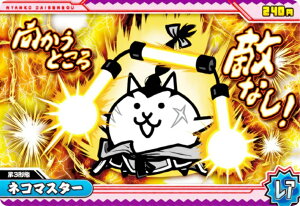 yNo.8-11 lR}X^[ (A) z ɂ񂱑푈EGn[X{8`13ڂ̃o[XfBɂI`