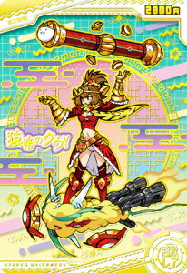 y[dl] No.8-21 ̃NE (A) z ɂ񂱑푈EGn[X{8`13ڂ̃o[XfBɂI`