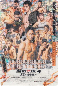 y[V[Nbg/zdl] No.35 RIZIN.4 ^Ă̌܍Ղ (RJ[h) z RIZINEGn[X'25