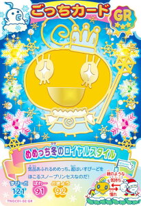 y[{^obNdl] TNGC01-02 ߂߂~̃CX^C (GR A) z ܂@ɂ[IJ[h