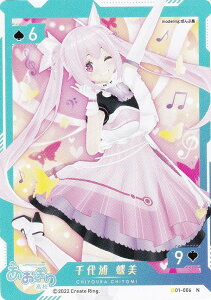 �y01-006 ���Y ���� (N �m�[�}��) �z �o�[�`����YouTuber VTuber Playing Card Collection �������荂�Z