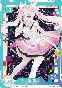 �y01-029 ���Y ���� (N �m�[�}��) �z �o�[�`����YouTuber VTuber Playing Card Collection �������荂�Z