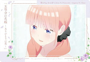 yNo.12 T (`肪Ƃ̉ԁ`J[h) z fuܓ̉ԉŁvEGn[X3