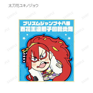 �y�����ԃ��L�m�W���E�z KING OF PRISM -Shiny Seven Stars-×���Ԃ��� ��2�e�g���[�f�B���O�~�j�F��