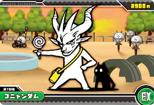 yNo2-11 Rj_ (EX) z ɂ񂱑푈`REGn[X{2