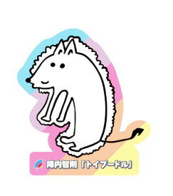 【陣内智則 [トイプードル] 】 アメトーーク！絵心ない芸人グミ